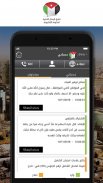 Jordan eGov SMS App screenshot 4