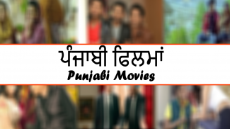 Punjabi Movies HD 2019 screenshot 0