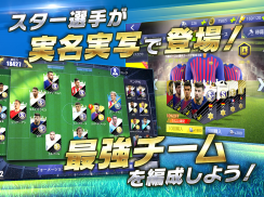 【新作】モバサカ Ultimate Football Club～選択アクションサッカーゲーム～ screenshot 6