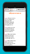 বাংলা বাউল গান - Bangla Baul Song Lyrics screenshot 3