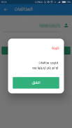 مواصلاتي screenshot 7