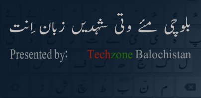 Balochi Keyboard