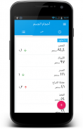 برنامج تتبع اللياقة screenshot 5