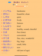 Nhật Ngử Học Tiếng Nhật Minano screenshot 6