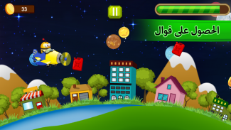 مستقبلية توتو الطائر screenshot 6