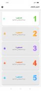 اختبار الذكاء | IQ Test screenshot 6