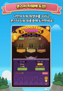 프렌즈사천성 screenshot 4