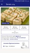 Kids Recipes & Tips in Tamil screenshot 6
