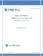 PMD Pro 1 books screenshot 0