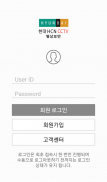 현대 HCN CCTV 영상보안 screenshot 0