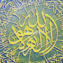 Ayat ul Kursi + Urdu (Offline) Icon