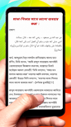 আল্লাহর নিকট প্রিয় আমলগুলো বই screenshot 2