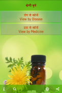 Homeopathic Medicines (दवाएँ) screenshot 6