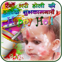 Holi Photo Frame & DP Maker