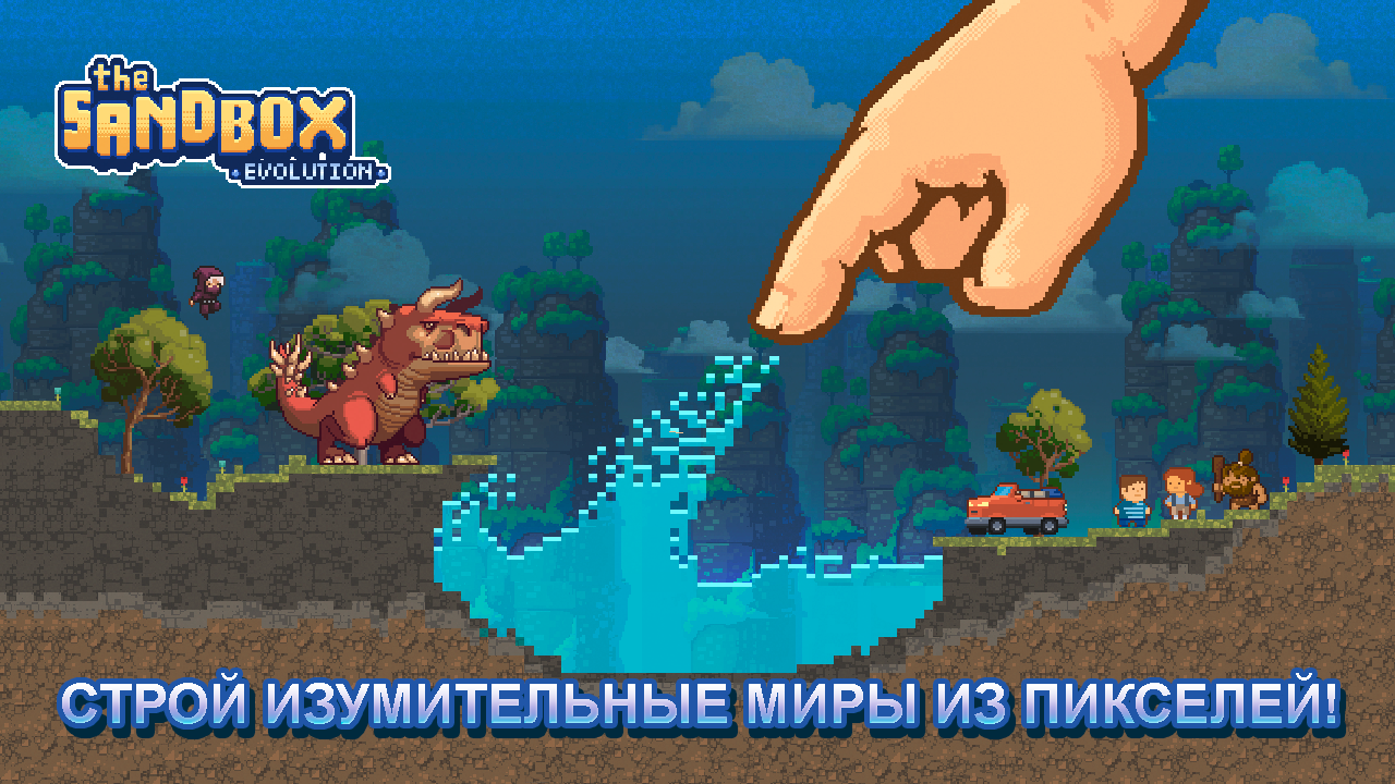 The Sandbox Evolution - Загрузить APK для Android | Aptoide