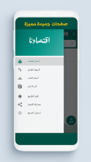 سعر الدولار والذهب والعملات screenshot 1