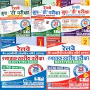 Railway Practice Papers Hindi