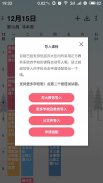 WakeUp课程表Pro screenshot 4