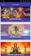 Vrat Katha (व्रत कथा संग्रह) screenshot 1