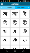 Learn Bengali - 50 languages screenshot 3