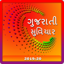 Gujrati suvichar 2023 Icon