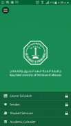 KFUPM MOBILE APP ( New ) screenshot 0