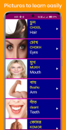 Learn Bengali From English screenshot 6