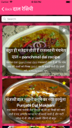 Hindi Recipes - Cooking Recipes screenshot 2