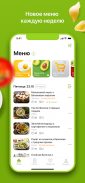 Foodplan - Меню каждую неделю screenshot 0