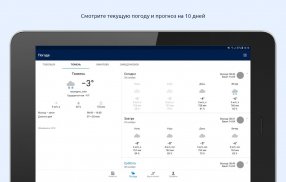 72.ru – Тюмень Онлайн screenshot 3