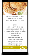 Breakfast Recipes (HINDI) screenshot 1