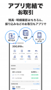 PayPay銀行 screenshot 2