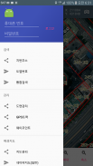 가온 모바일 현장조사 시스템 (Mobile GPS) screenshot 1