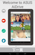 ASUS AiDrive screenshot 8