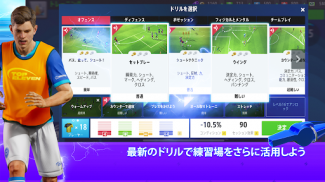 Top Eleven: サッカー マネージャー ゲーム screenshot 13