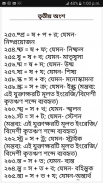 Bangla Joint Letter screenshot 5