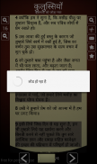 Study Hindi Bible (बाइबिल) screenshot 4