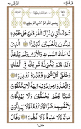 Surah Naba screenshot 1