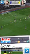 Score! Match - كرة القدم متعددة اللاعبين screenshot 3