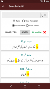Mishkaat Shareef - Arabic with Urdu Translation screenshot 1