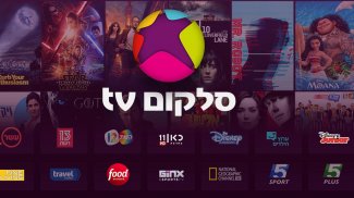 סלקום-tv screenshot 0