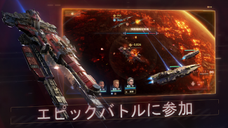 Nova: Space Armada screenshot 3