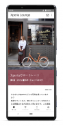 Xperia™ Lounge Japan screenshot 0