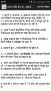 Manav Sharir ke rochak tathya screenshot 2