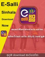 E Salli Sinhala screenshot 2