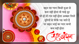 Rakhi Photo Frame 2023 & Maker screenshot 3