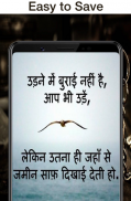Hindi Thoughts(हिन्दी शायरियाँ):love motivation screenshot 3