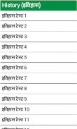 Samanya Gyan in Hindi screenshot 1