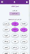 Ahl AL Quran screenshot 2