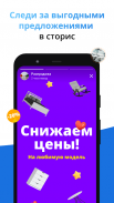 СТОЛПЛИТ- гипермаркет мебели screenshot 4